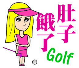 Blonde playing golf sticker #10353747