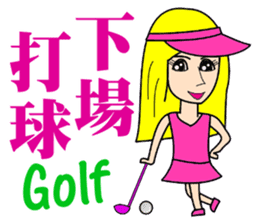 Blonde playing golf sticker #10353755