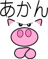 Pig of emoticons sticker #10354848