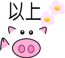 Pig of emoticons sticker #10354850