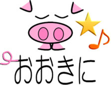 Pig of emoticons sticker #10354854