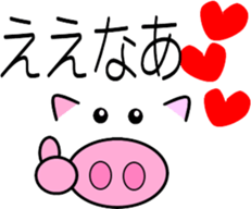 Pig of emoticons sticker #10354863