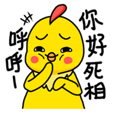 We are lazy chicks sticker #10355230