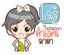 bua bucha sticker #10355243