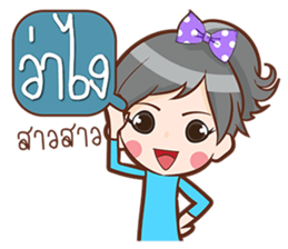 bua bucha sticker #10355248