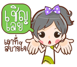 bua bucha sticker #10355253