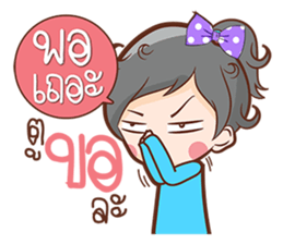 bua bucha sticker #10355255