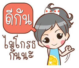 bua bucha sticker #10355260