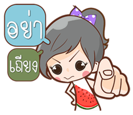 bua bucha sticker #10355266