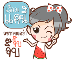 bua bucha sticker #10355274