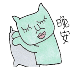 pehbak zoo  Cat sticker #10355641