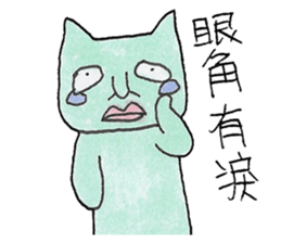 pehbak zoo  Cat sticker #10355643