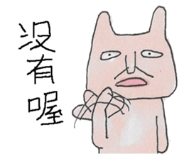 pehbak zoo  Cat sticker #10355674