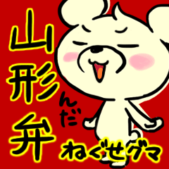 Cream of bear Yamagata ver