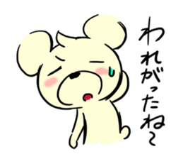 Cream of bear Yamagata ver sticker #10355704