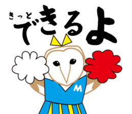 Barn owl nandesu sticker #10355933
