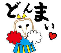 Barn owl nandesu sticker #10355935