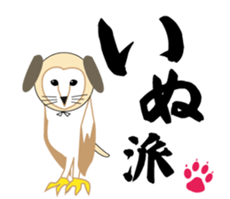 Barn owl nandesu sticker #10355940