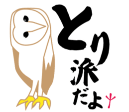 Barn owl nandesu sticker #10355942