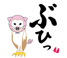 Barn owl nandesu sticker #10355943
