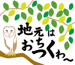 Barn owl nandesu sticker #10355947