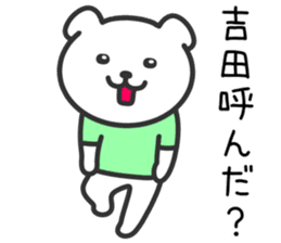 Dog to YOSHIDA sticker #10355964