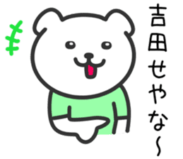 Dog to YOSHIDA sticker #10355974
