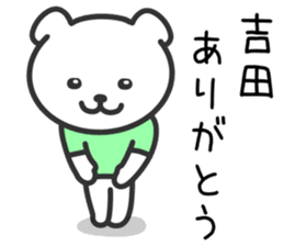 Dog to YOSHIDA sticker #10355979