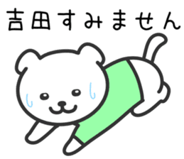 Dog to YOSHIDA sticker #10355980