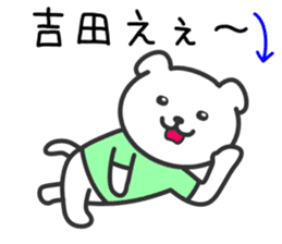 Dog to YOSHIDA sticker #10355984