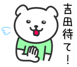 Dog to YOSHIDA sticker #10355988