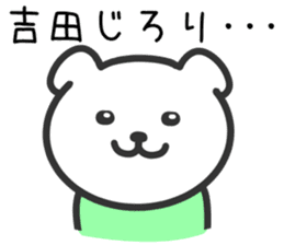 Dog to YOSHIDA sticker #10355995