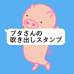 Pig balloon sticker