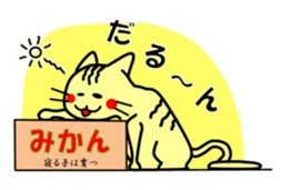 Easygoing Cat's Ordinary Stickers sticker #10356496
