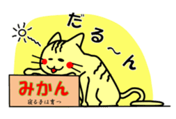 Easygoing Cat's Ordinary Stickers sticker #10356496