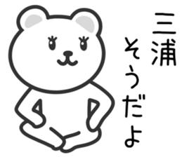 Bear to MIURA sticker #10357125