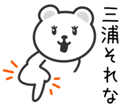 Bear to MIURA sticker #10357132