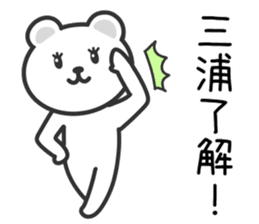 Bear to MIURA sticker #10357133