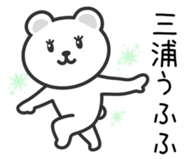 Bear to MIURA sticker #10357136