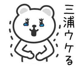 Bear to MIURA sticker #10357137