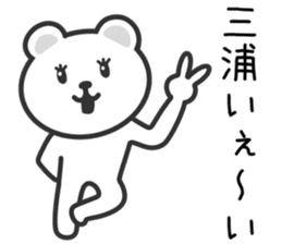 Bear to MIURA sticker #10357139