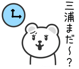 Bear to MIURA sticker #10357142