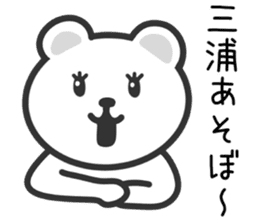 Bear to MIURA sticker #10357146