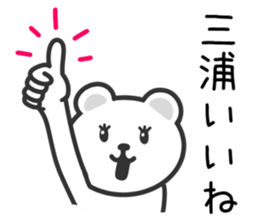 Bear to MIURA sticker #10357149