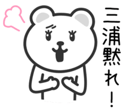 Bear to MIURA sticker #10357156