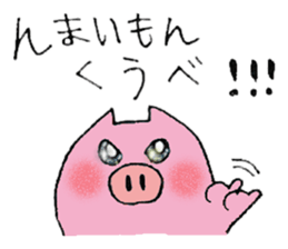 plumpeees  in Yamagata sticker #10357355