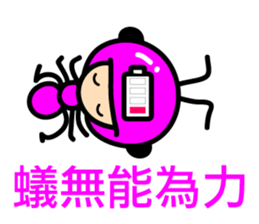 ants sticker #10357482