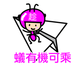 ants sticker #10357483