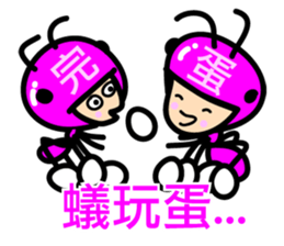 ants sticker #10357486