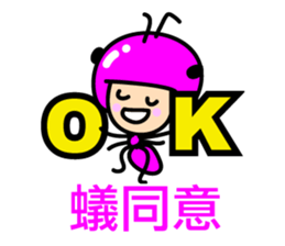 ants sticker #10357494